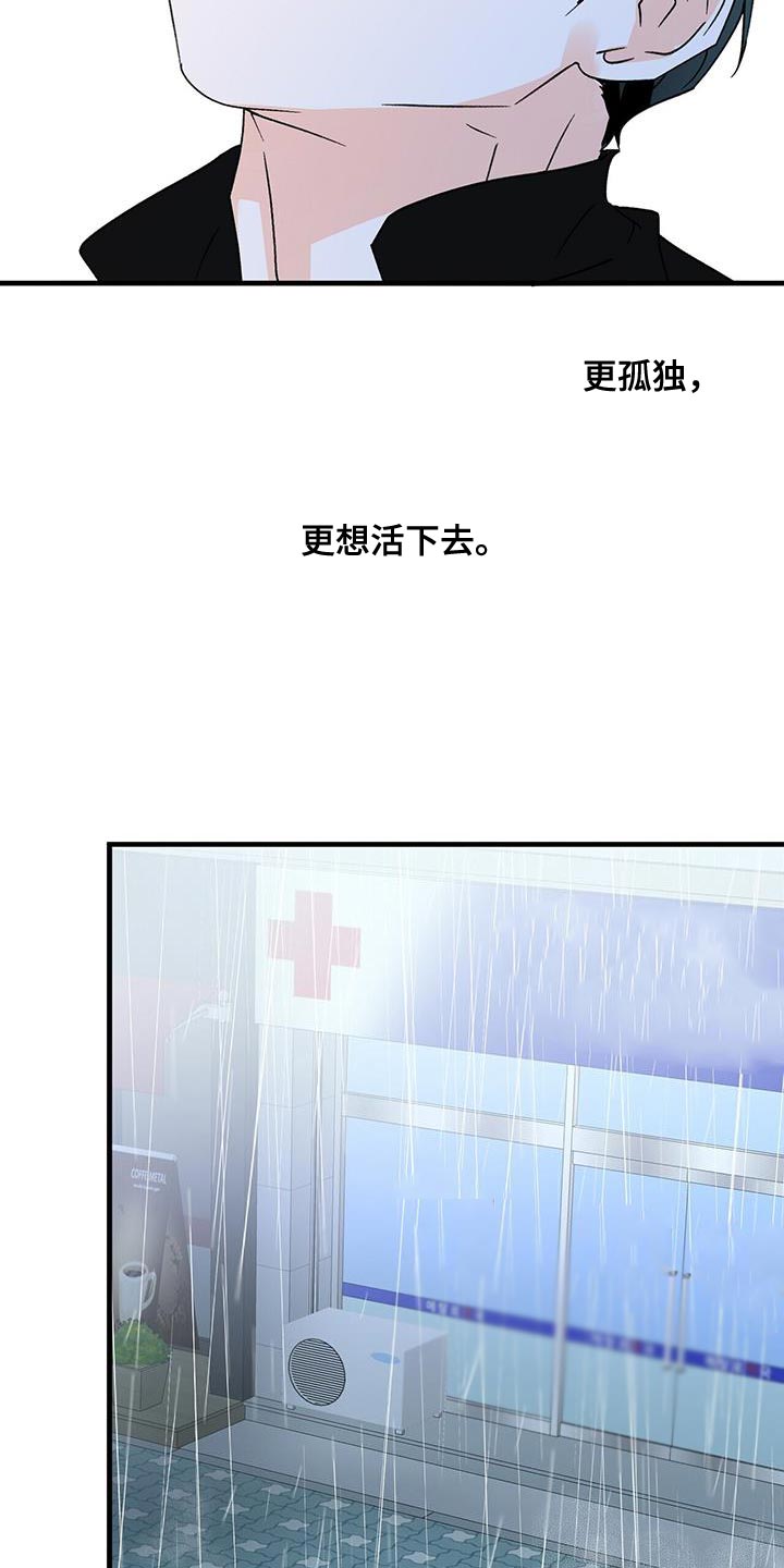 百鬼绫目漫画,第96章：别接近我（第一季完结）4图
