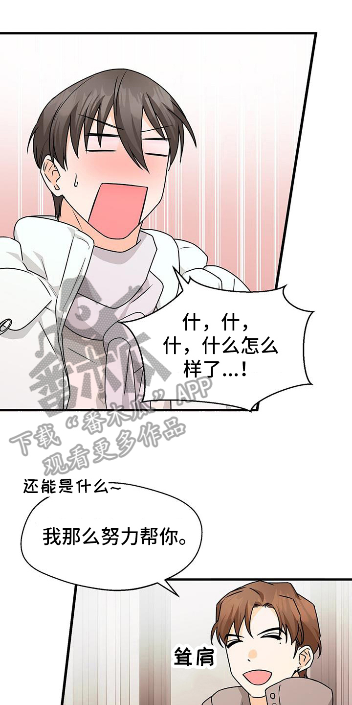 百鬼夜行录漫画,第82章：尊重我1图