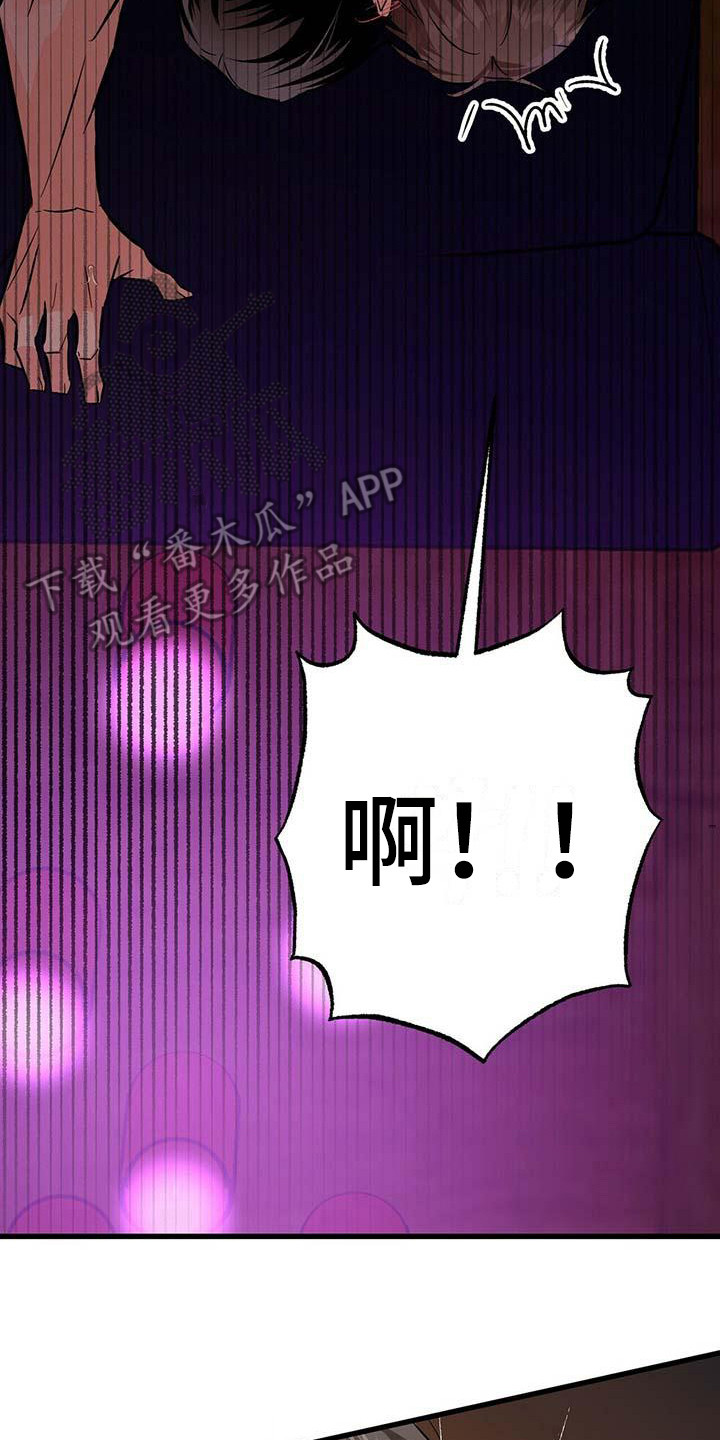百鬼缠身漫画在线观看漫画,第17章：过往2图