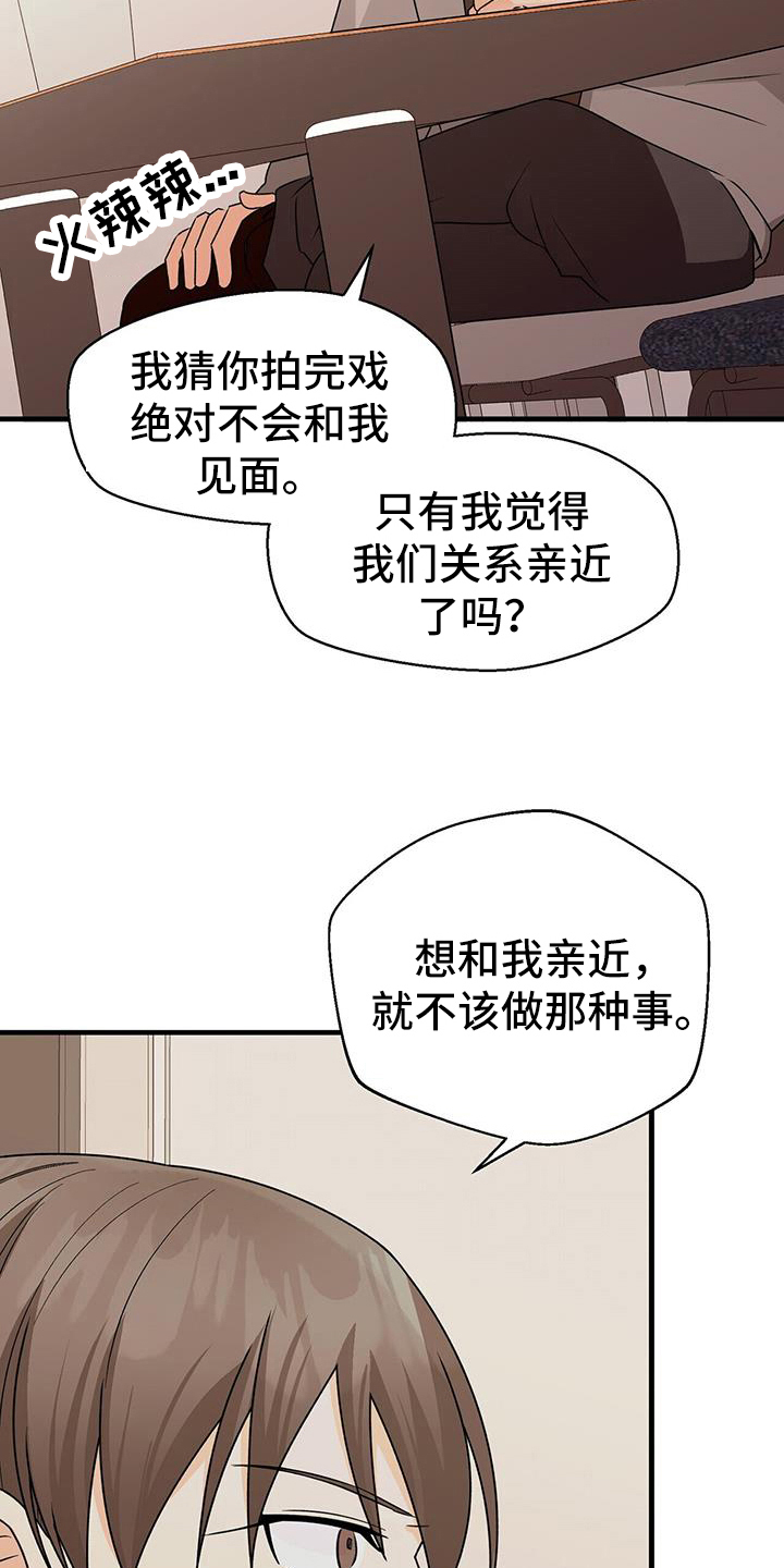百鬼夜行录漫画,第82章：尊重我4图