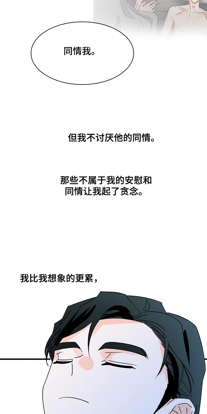 百鬼绫目漫画,第96章：别接近我（第一季完结）3图