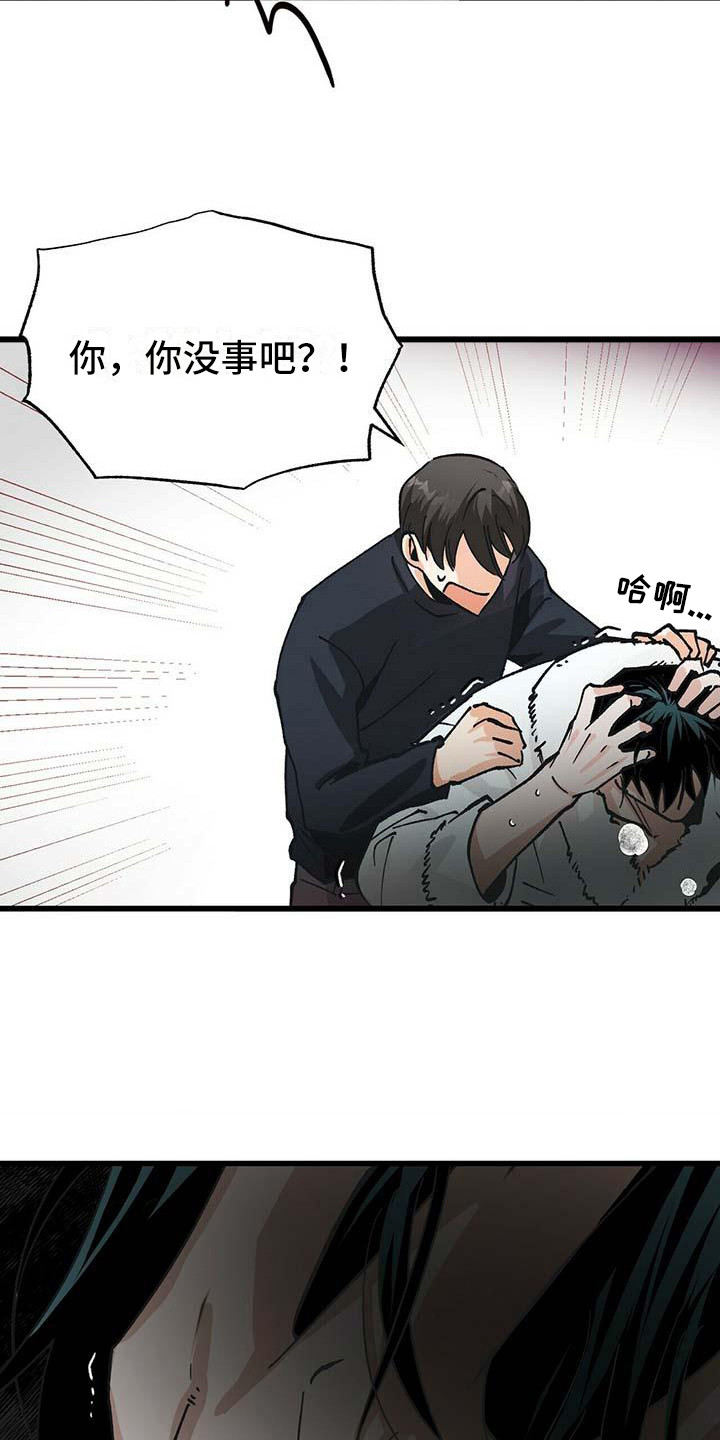 百鬼缠身万劫不复漫画,第12章：附身3图