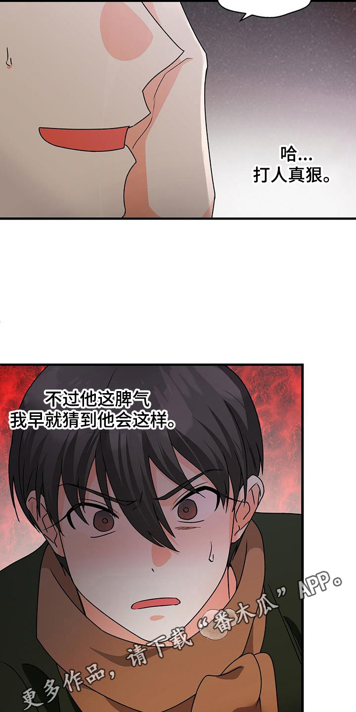 百鬼缠身有声小说免费漫画,第62章：妆模作样5图