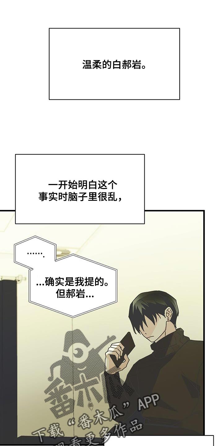 百鬼绫目漫画,第96章：别接近我（第一季完结）1图