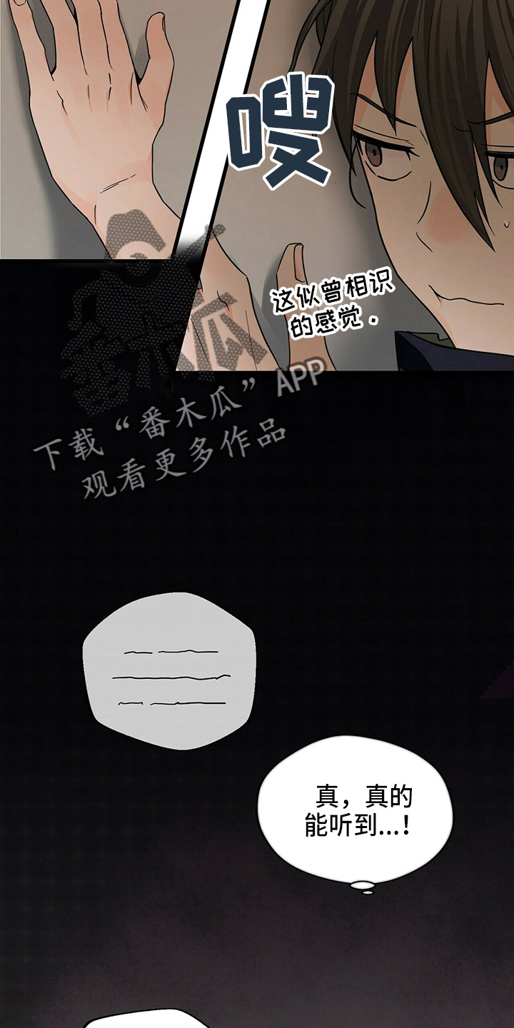 百诡缠身漫画,第30章：让开2图