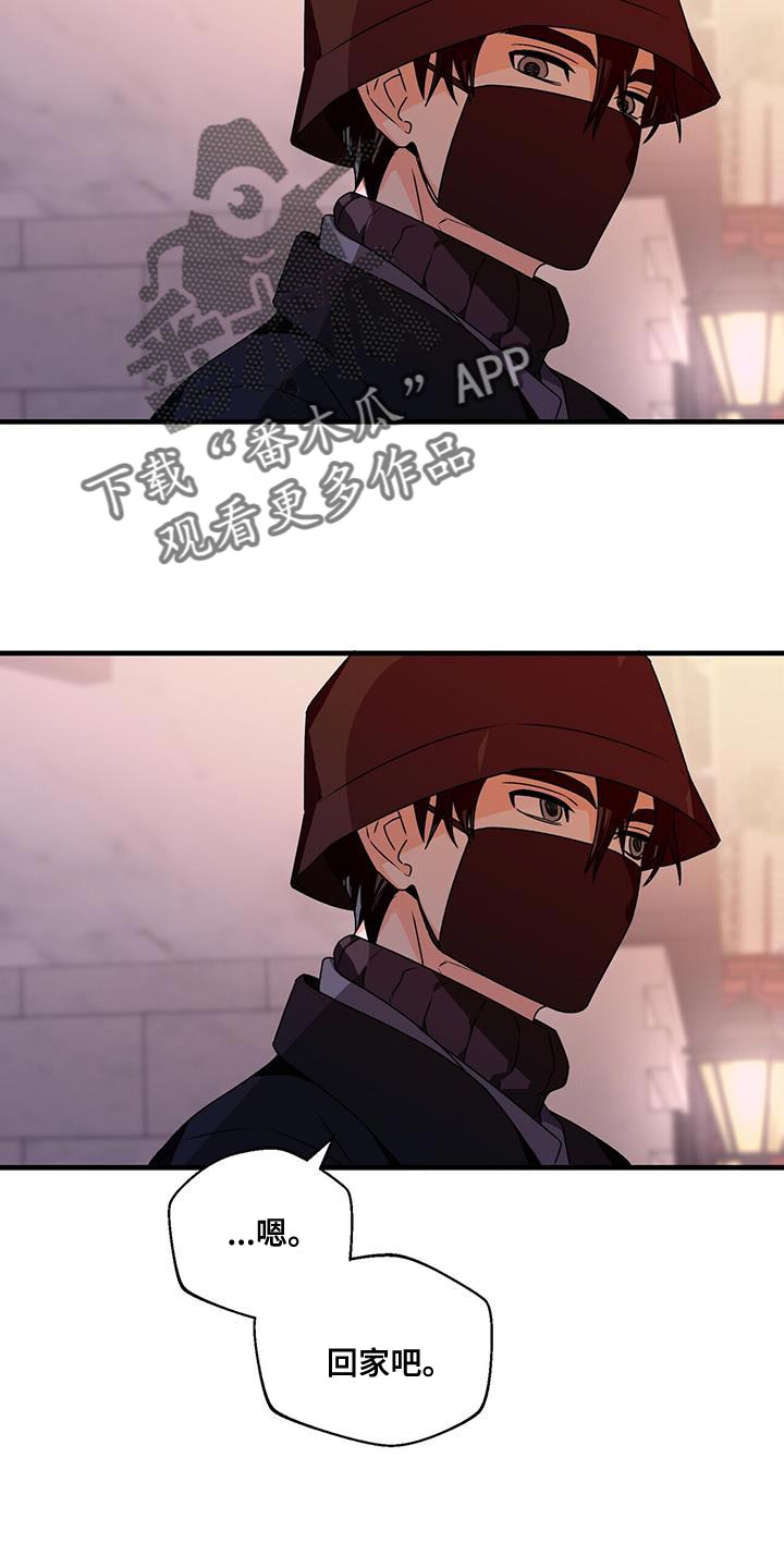 百鬼缠身之阴阳先生在线听书漫画,第85章：心软4图