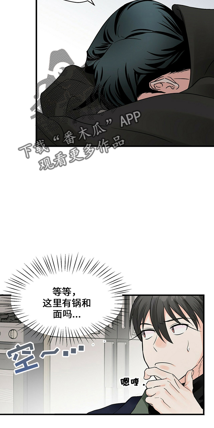 百鬼夜行录漫画,第32章：好饿5图