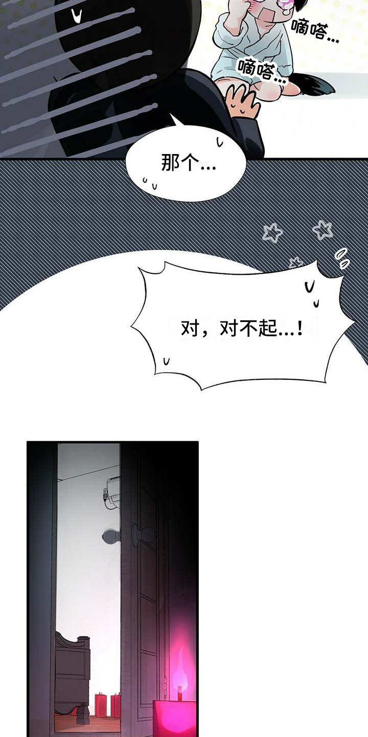 百鬼缠身有声小说在线收听漫画,第13章：紧张3图