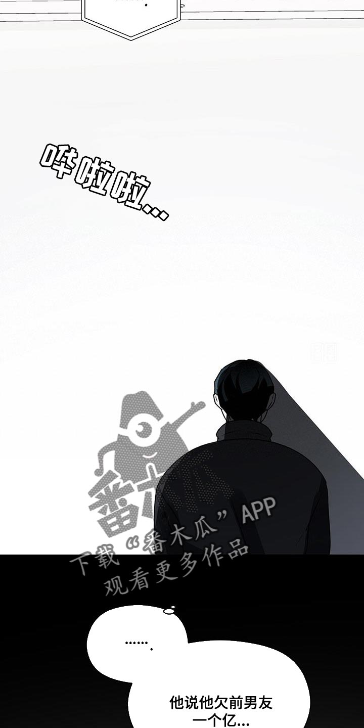 百鬼缠身童子命漫画,第86章：你一定要拒绝5图