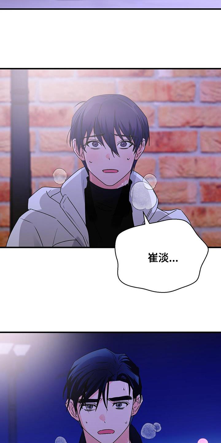 百诡缠身漫画,第93章：等了你很久3图