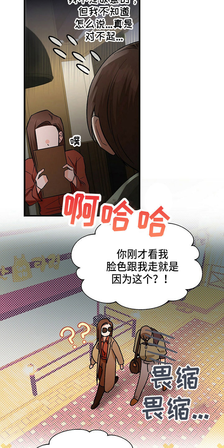 百鬼缠身有声播讲完整版漫画,第22章：我请客5图