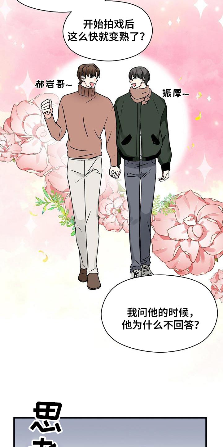 百鬼缠身怎么破漫画,第66章：有点失落5图