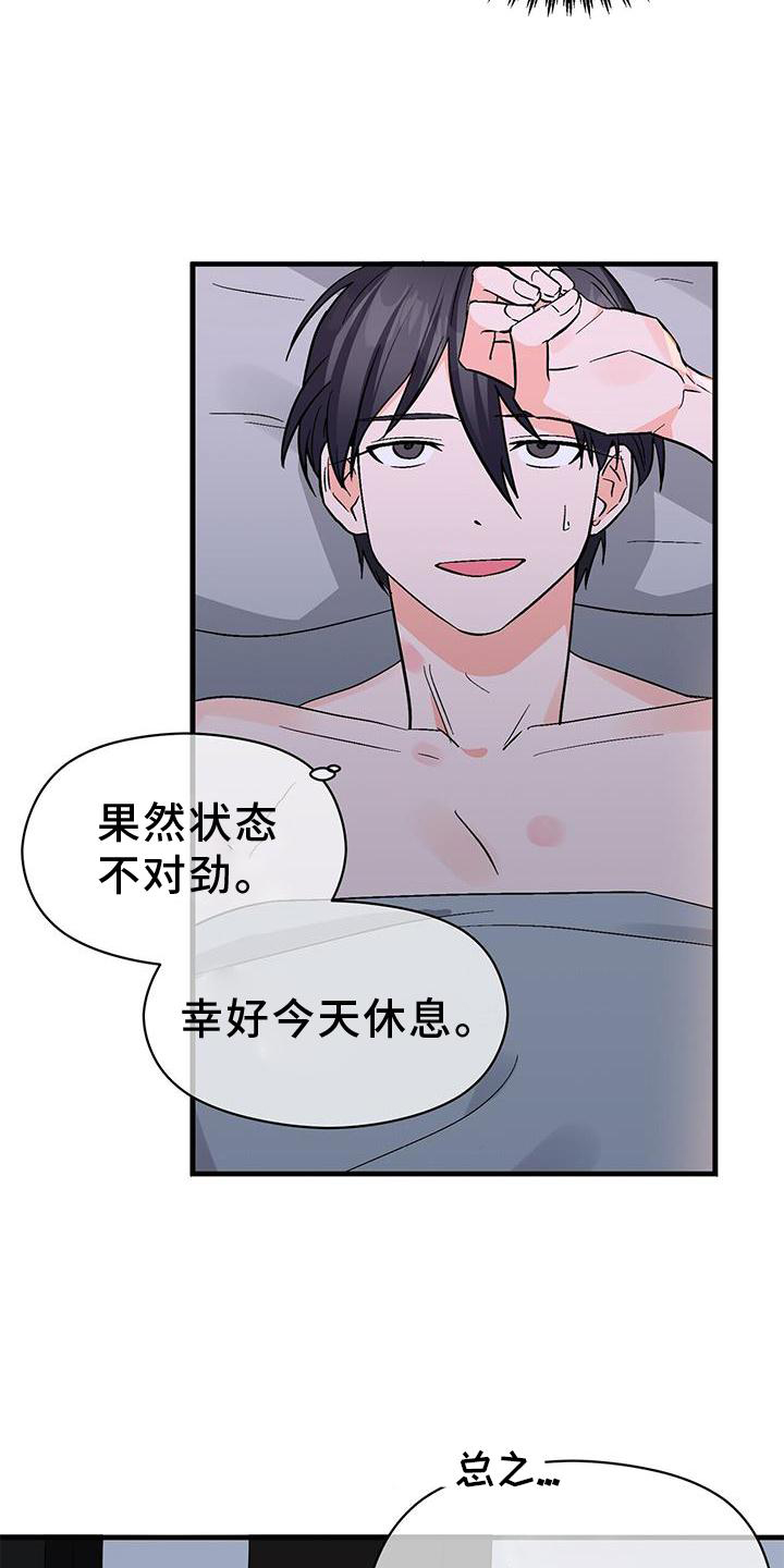 百鬼缠身免费在线阅读漫画,第78章：无话可说5图