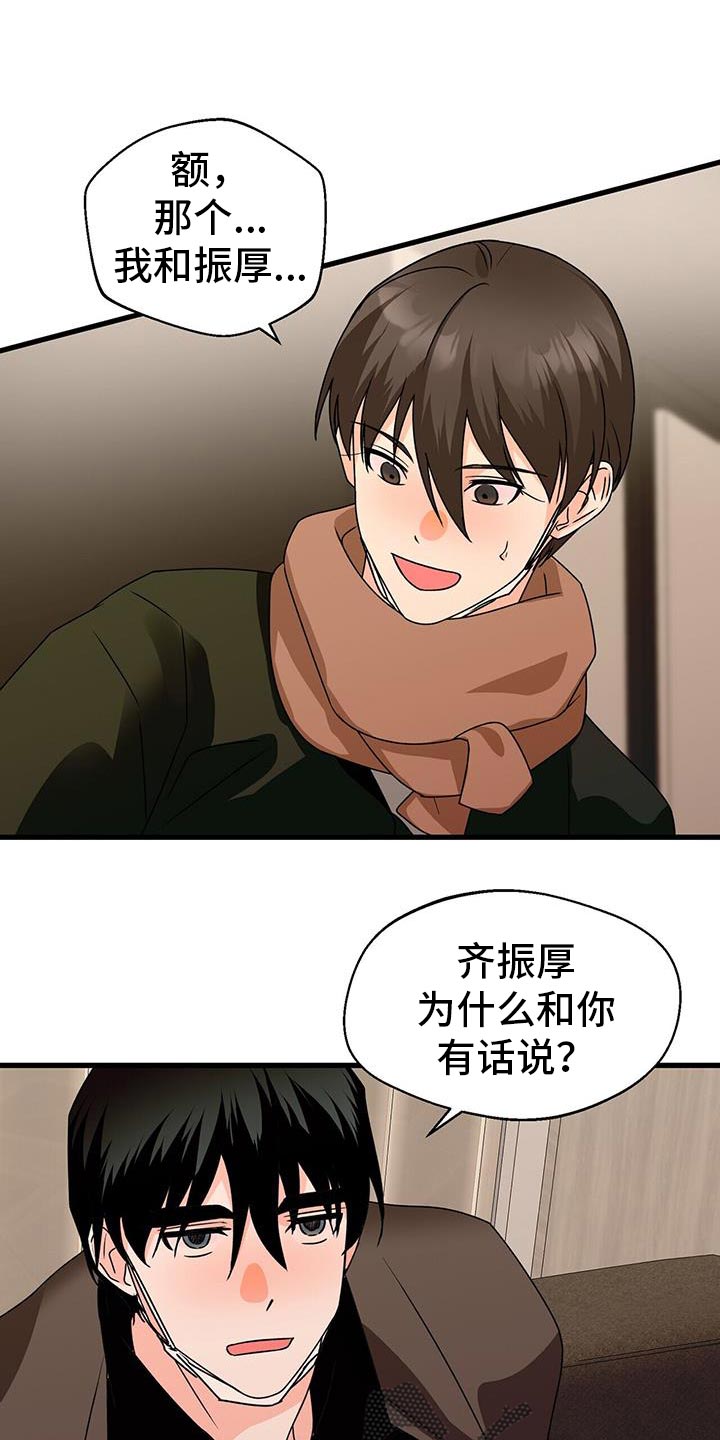 百鬼缠身免费阅读漫画,第64章：先吃晚饭1图