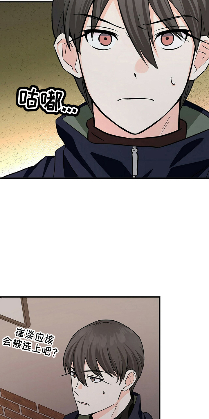 百鬼缠身怎么破漫画,第29章：偷听2图