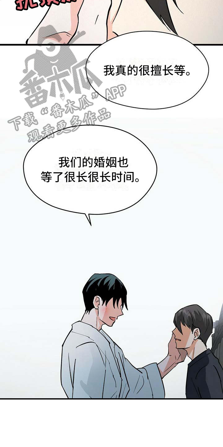 百鬼缠身动漫全集漫画,第14章：准备好了2图