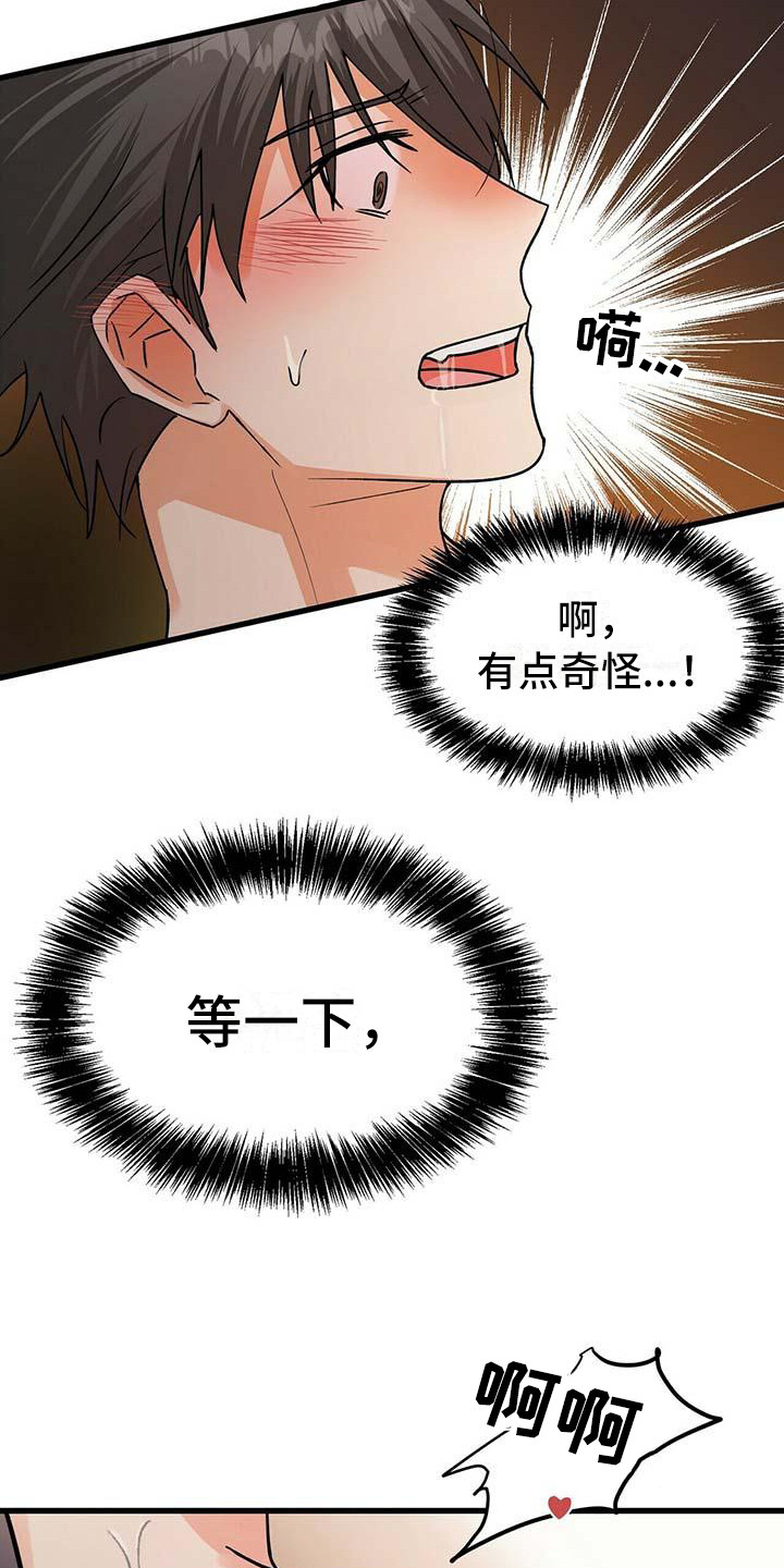 百鬼缠身漫画在线观看漫画,第17章：过往3图