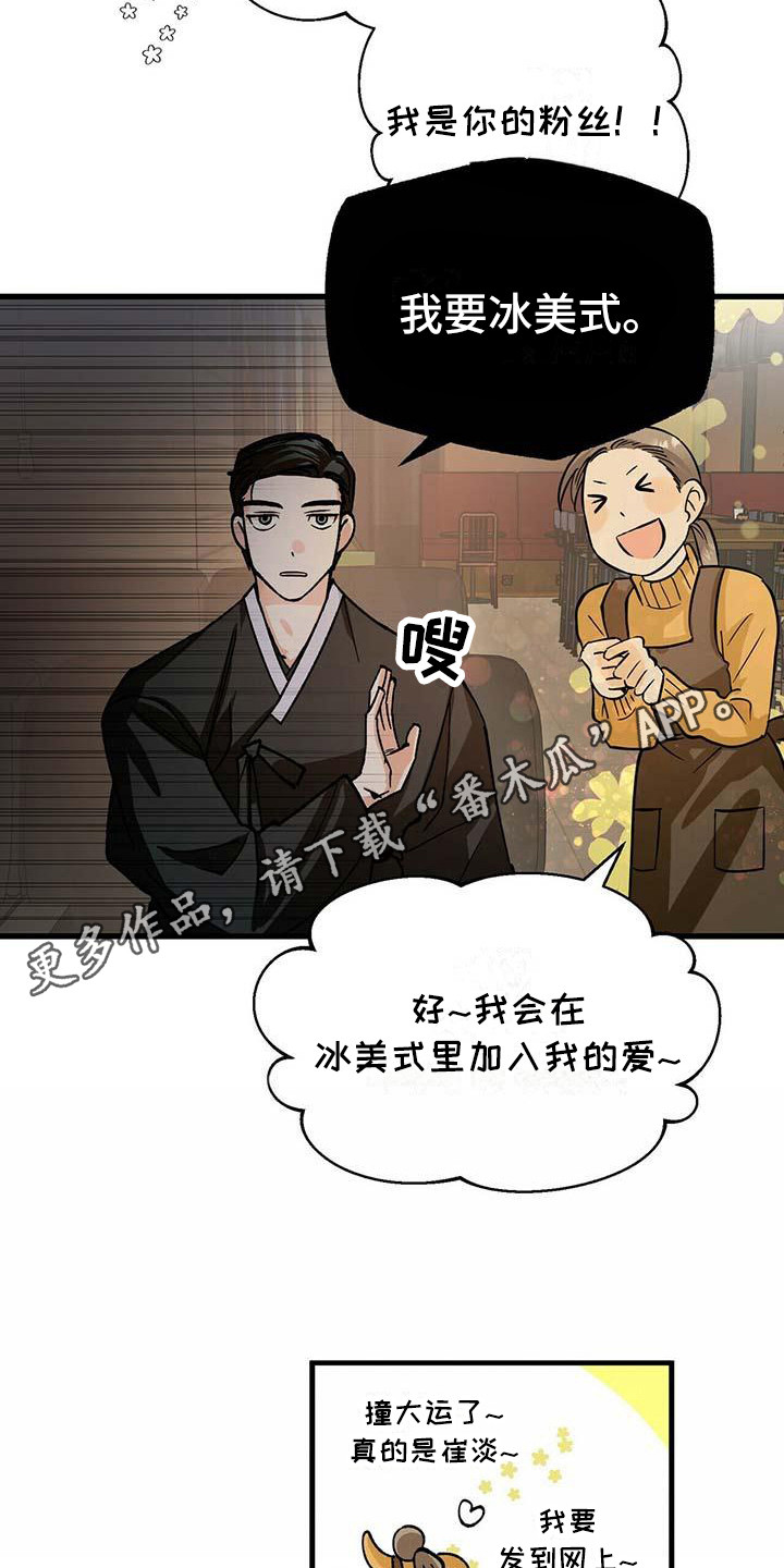 百鬼缠身大结局漫画,第5章：冷酷5图