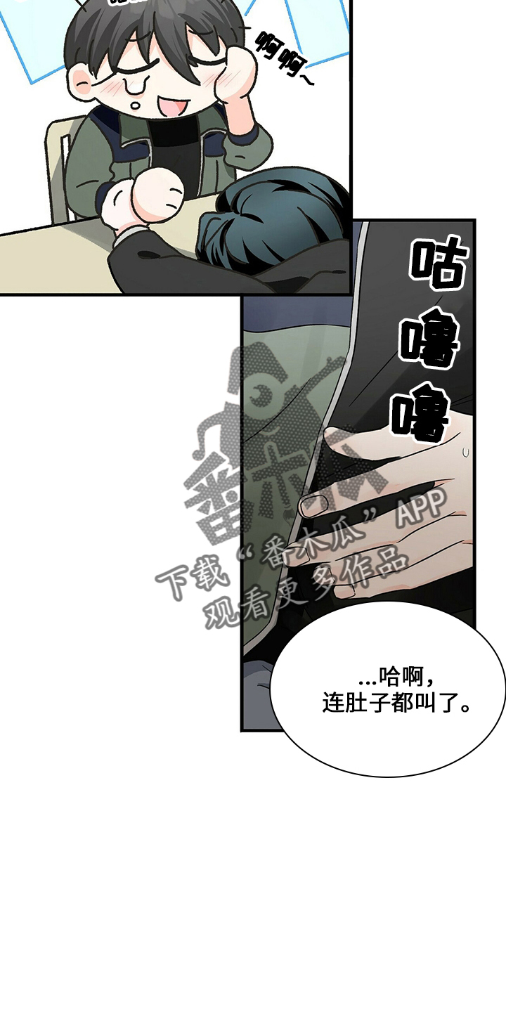 百鬼夜行录漫画,第32章：好饿3图