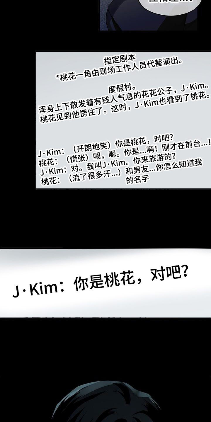 百鬼缠身免费阅读漫画,第61章：剧本3图