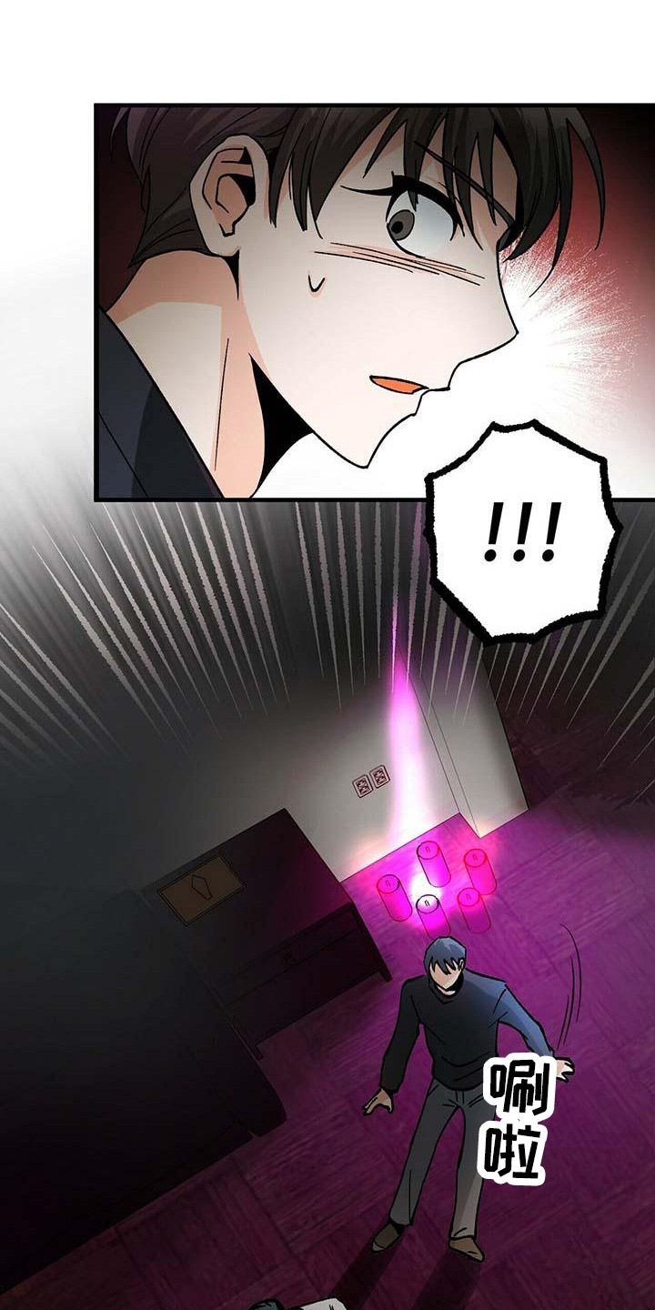 百鬼缠身万劫不复漫画,第12章：附身1图