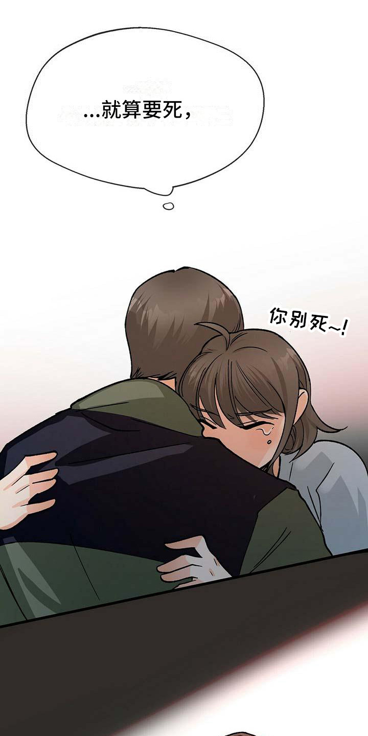 百鬼绫目漫画,第8章：下决心1图