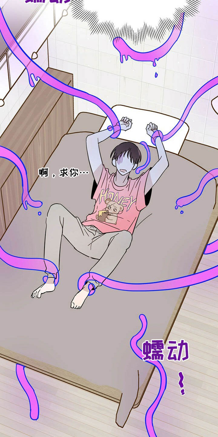 恶魔爱上小猫咪漫画漫画,第18章：被吃掉2图