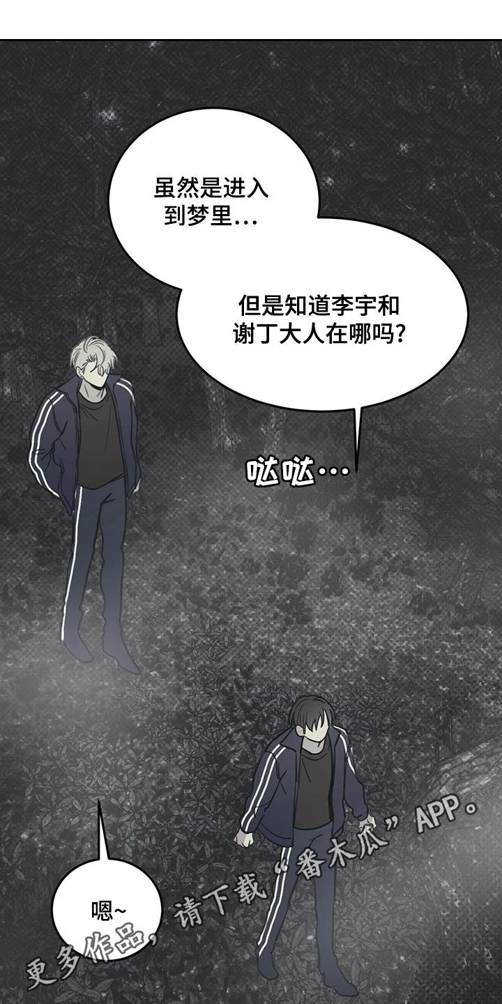 恶魔要出狱了漫画,第60章：伪装1图