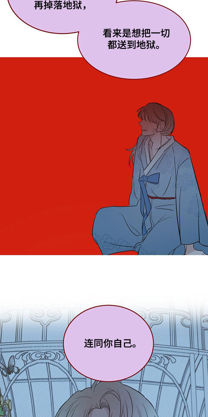 恶魔出场漫画,第75章：【第二季】醒来4图