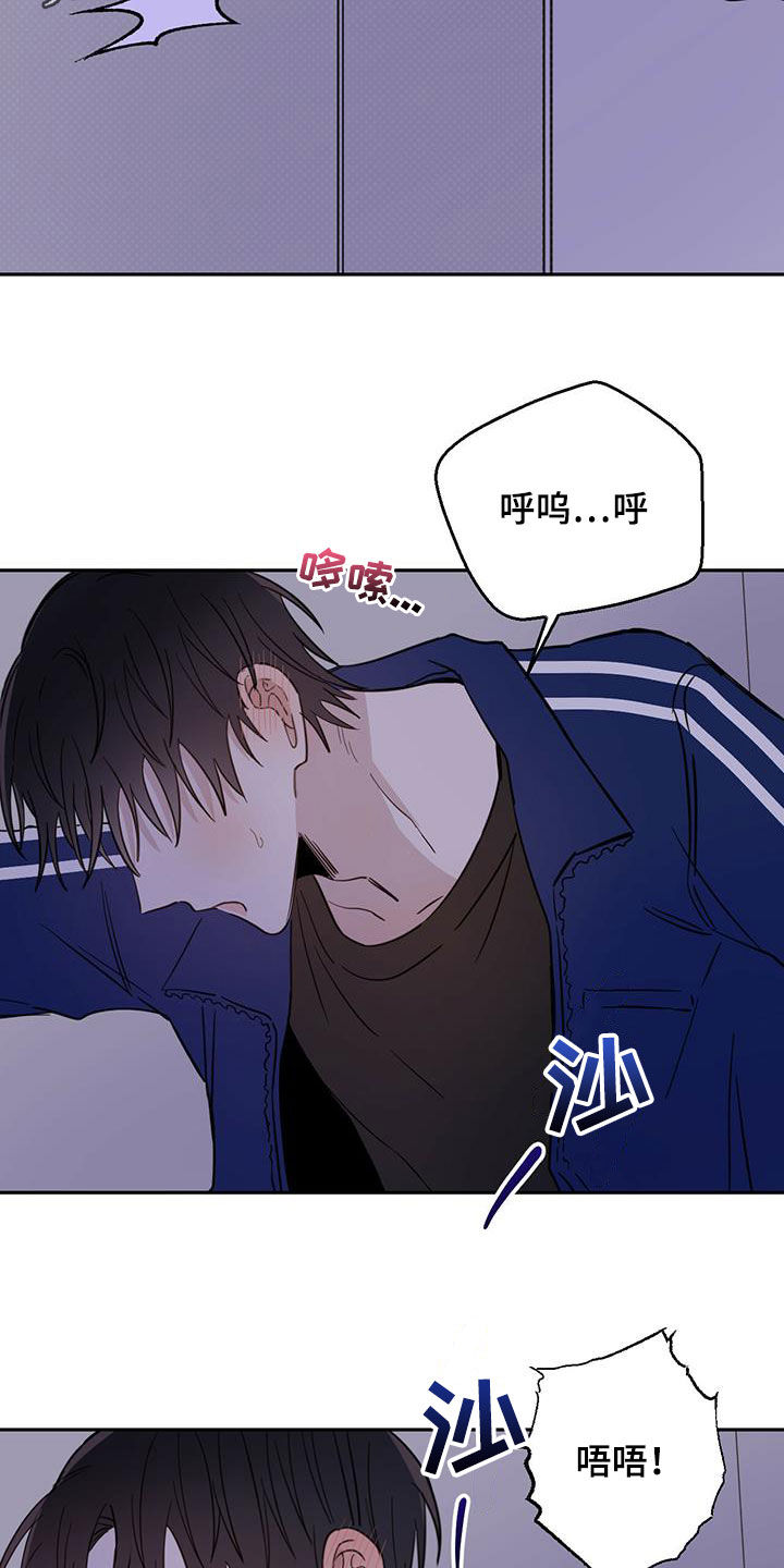 恶魔的请柬漫画,第50章：脚步声2图