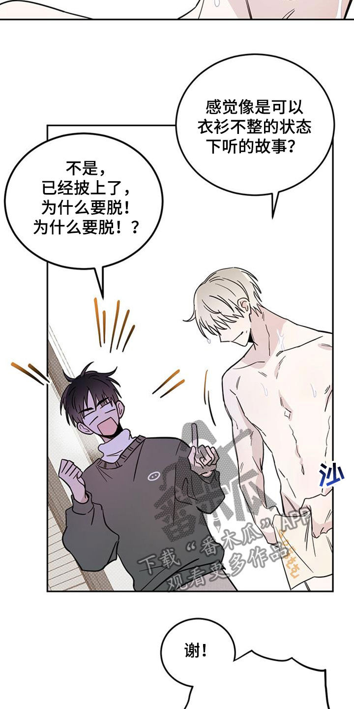 恶魔快出来韩漫漫画,第46章：10个盖章5图