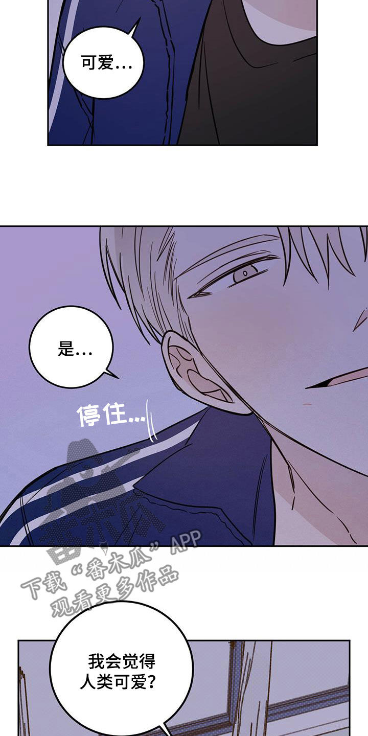 恶魔少爷别吻我第二季漫画,第53章：不是偶然5图