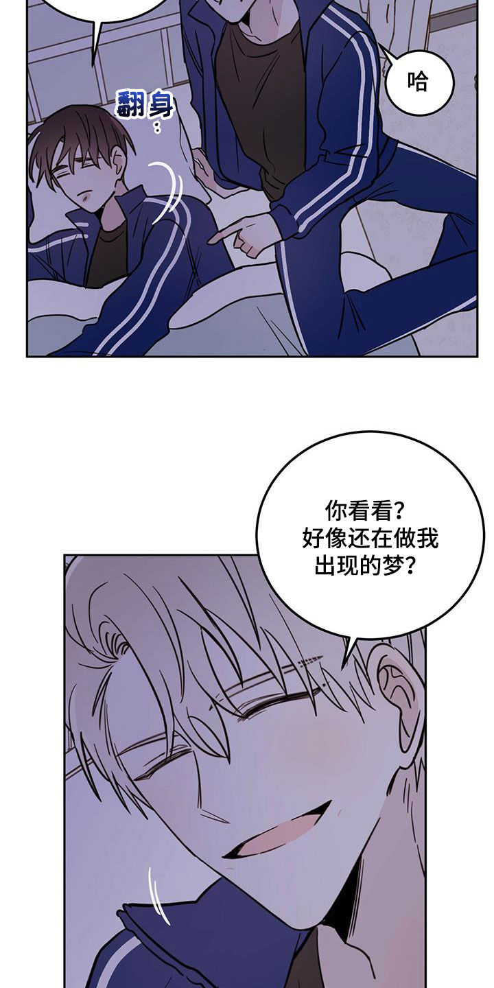 恶魔少爷别吻我第二季漫画,第53章：不是偶然4图