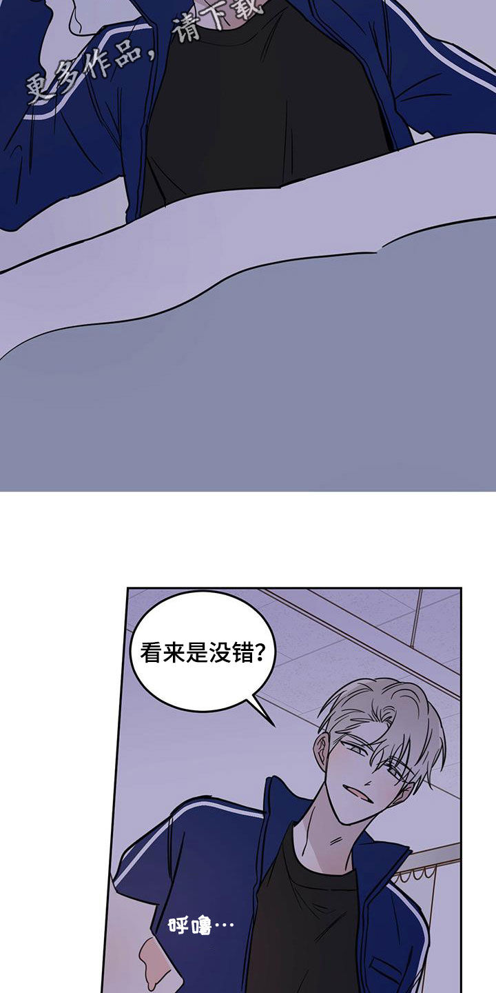 恶魔少爷别吻我第二季漫画,第53章：不是偶然2图