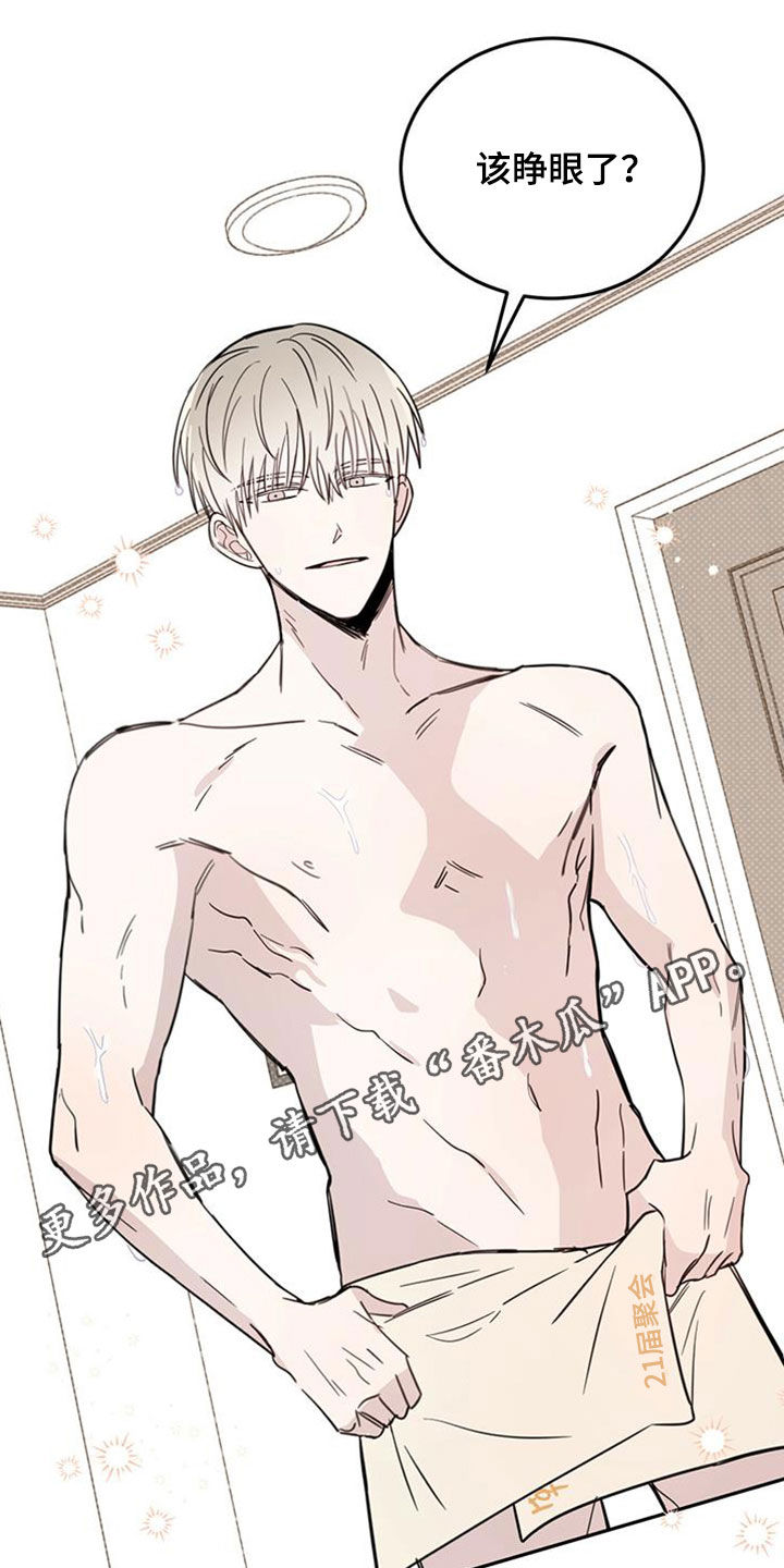 恶魔快出来韩漫漫画,第46章：10个盖章1图