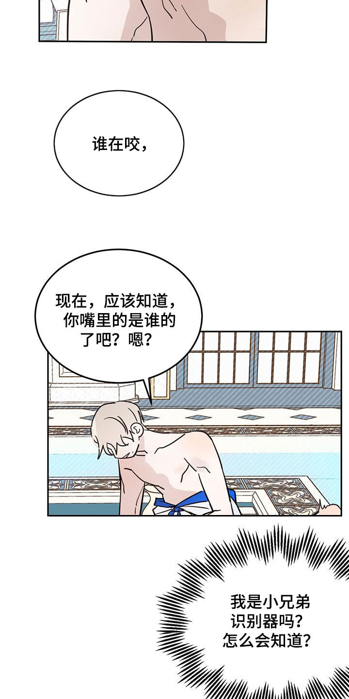 恶魔快乐吗漫画,第65章：【第二季】委屈4图