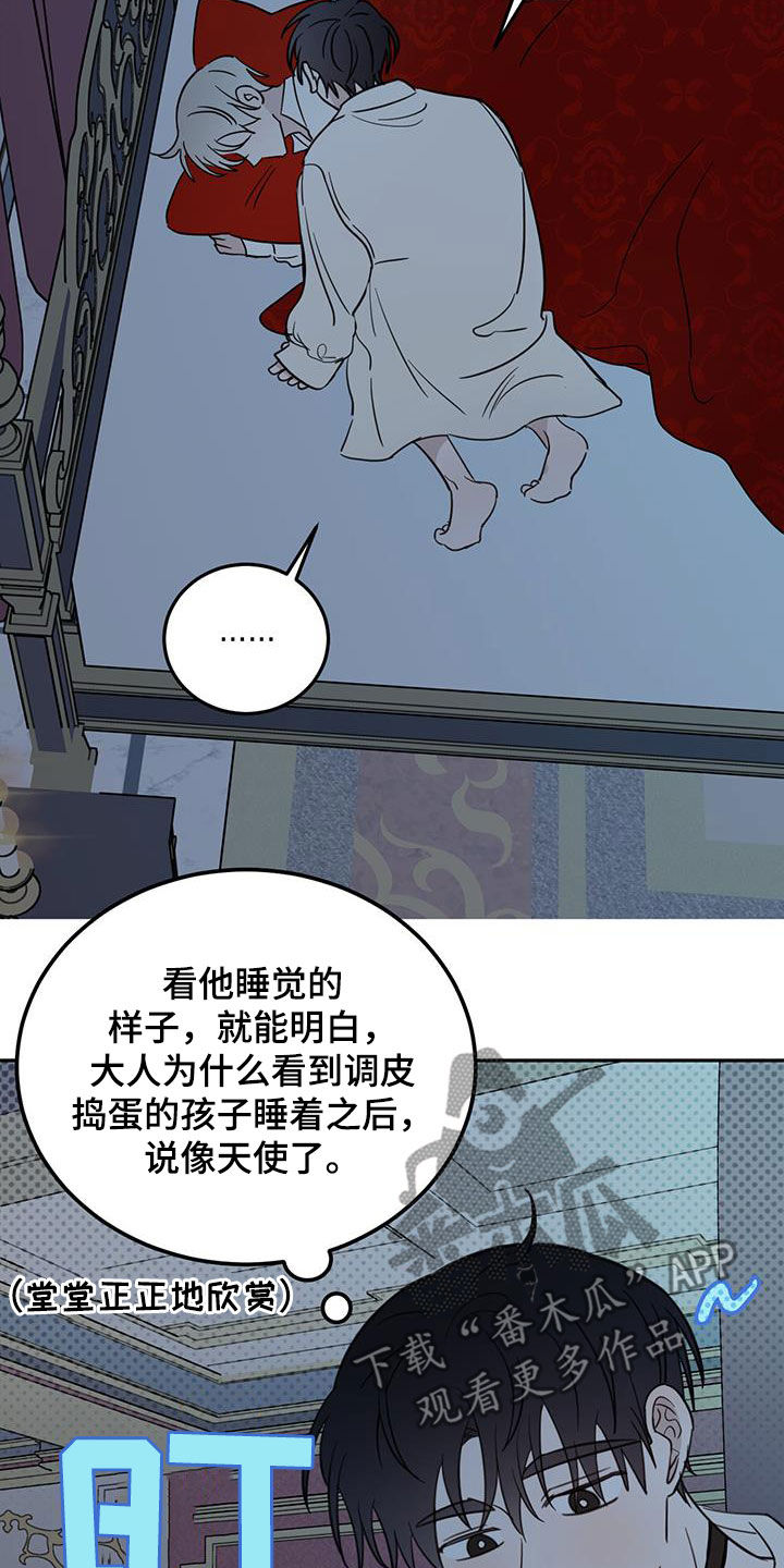 恶魔快出来画涯漫画,第70章：【第二季】无效2图