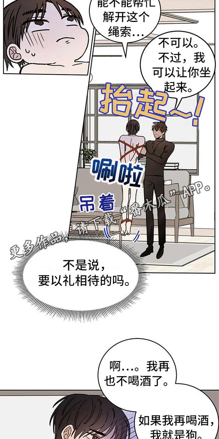恶魔快出来漫画在线免费看漫画,第6章：神的祝福5图