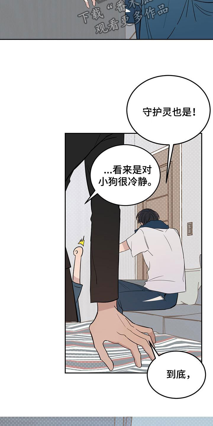 恶魔之地电影漫画,第76章：【第二季】王子3图
