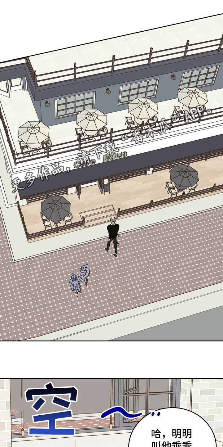恶魔来了快逃漫画,第19章：赶到1图