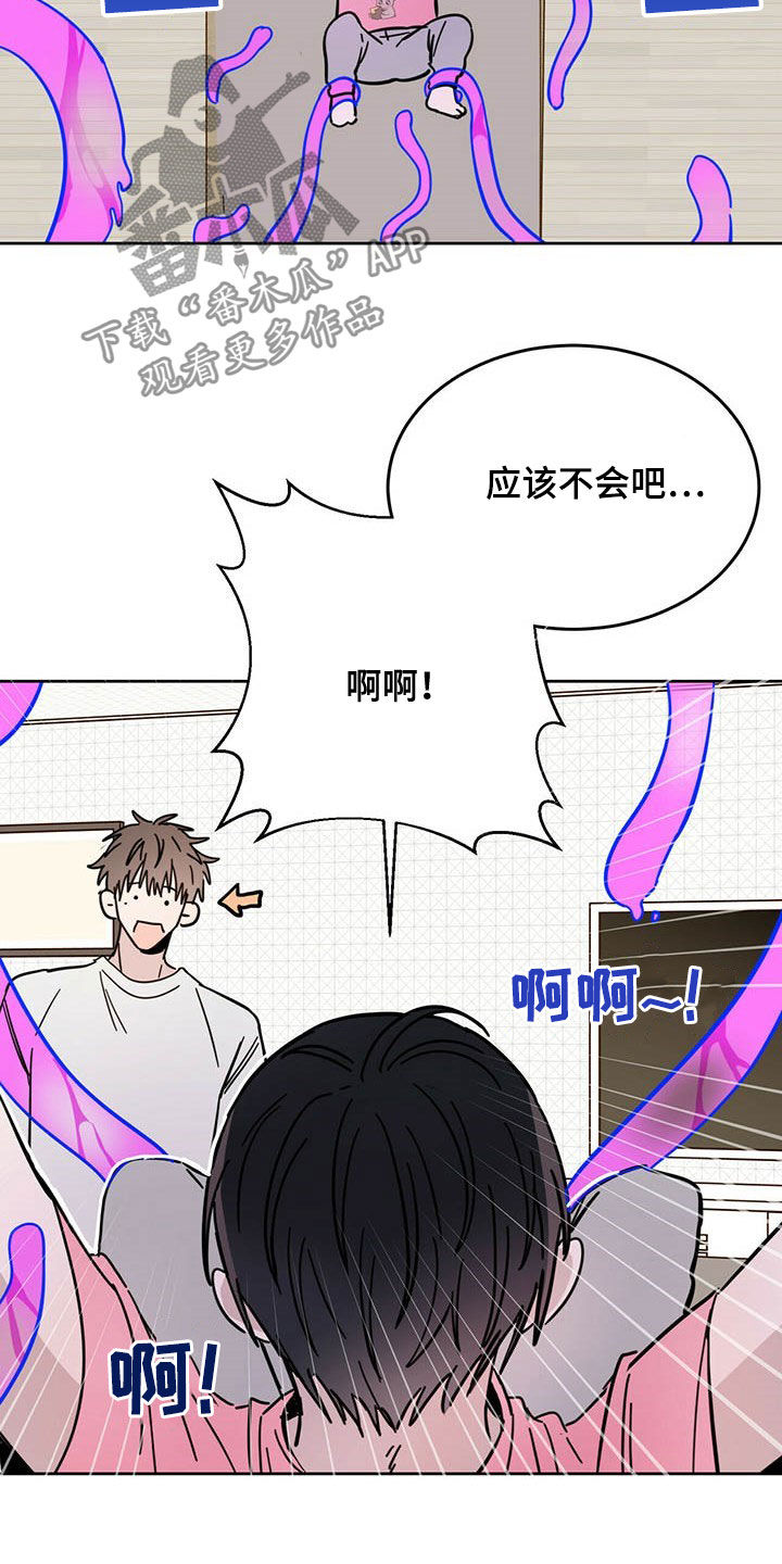 恶魔爱上小猫咪漫画漫画,第18章：被吃掉5图