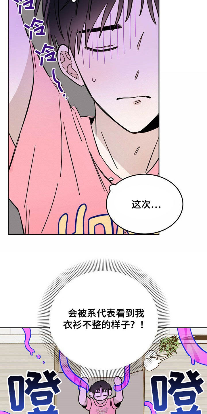 恶魔爱上小猫咪漫画漫画,第18章：被吃掉4图