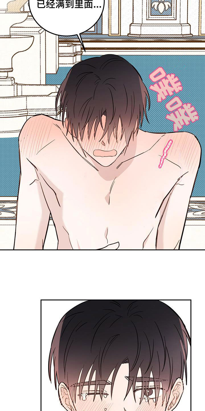 恶魔快出来在哪里看漫画,第68章：【第二季】奇怪5图