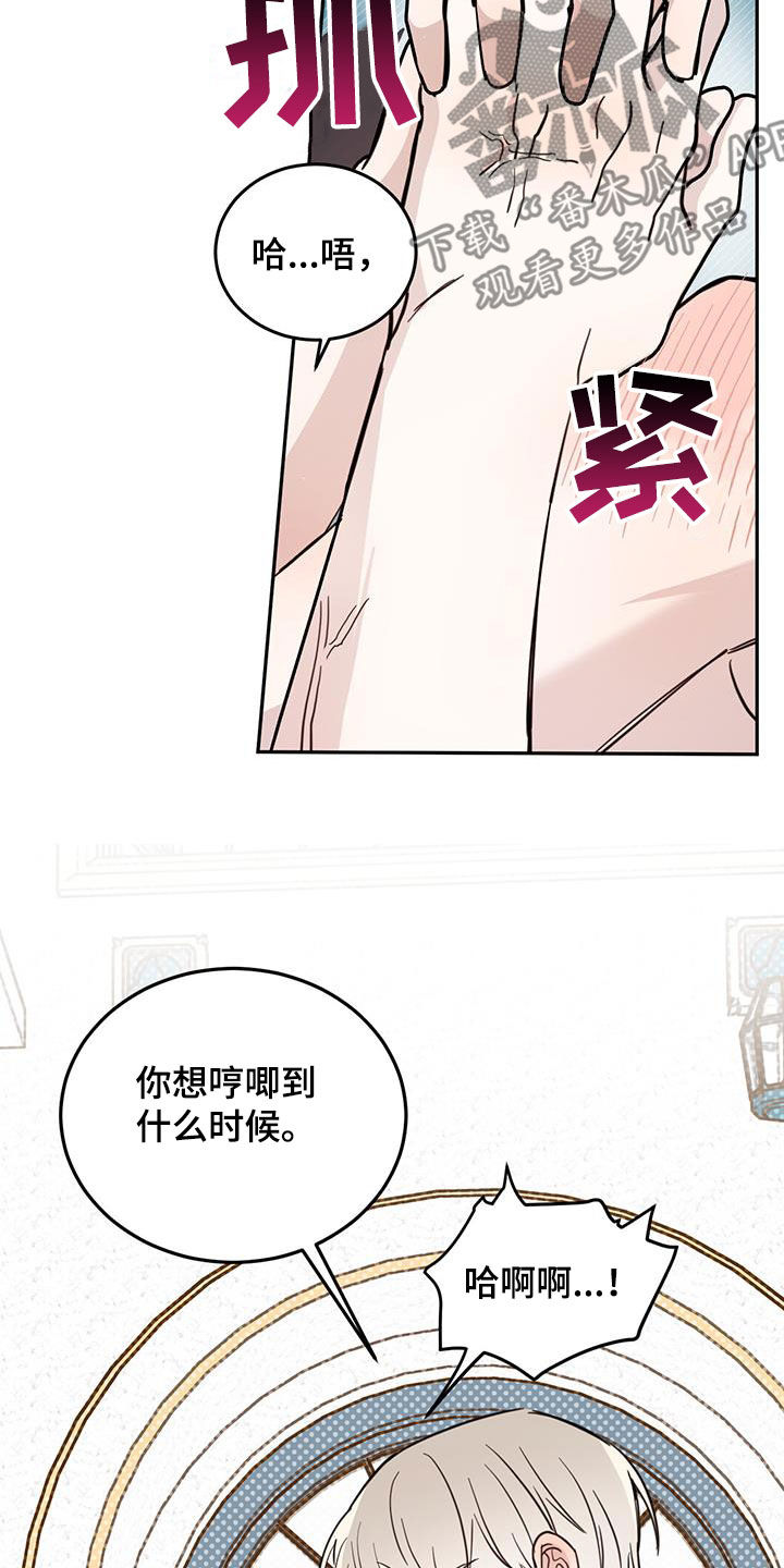 恶魔快出来免费漫画下拉式漫画,第67章：【第二季】不一样3图