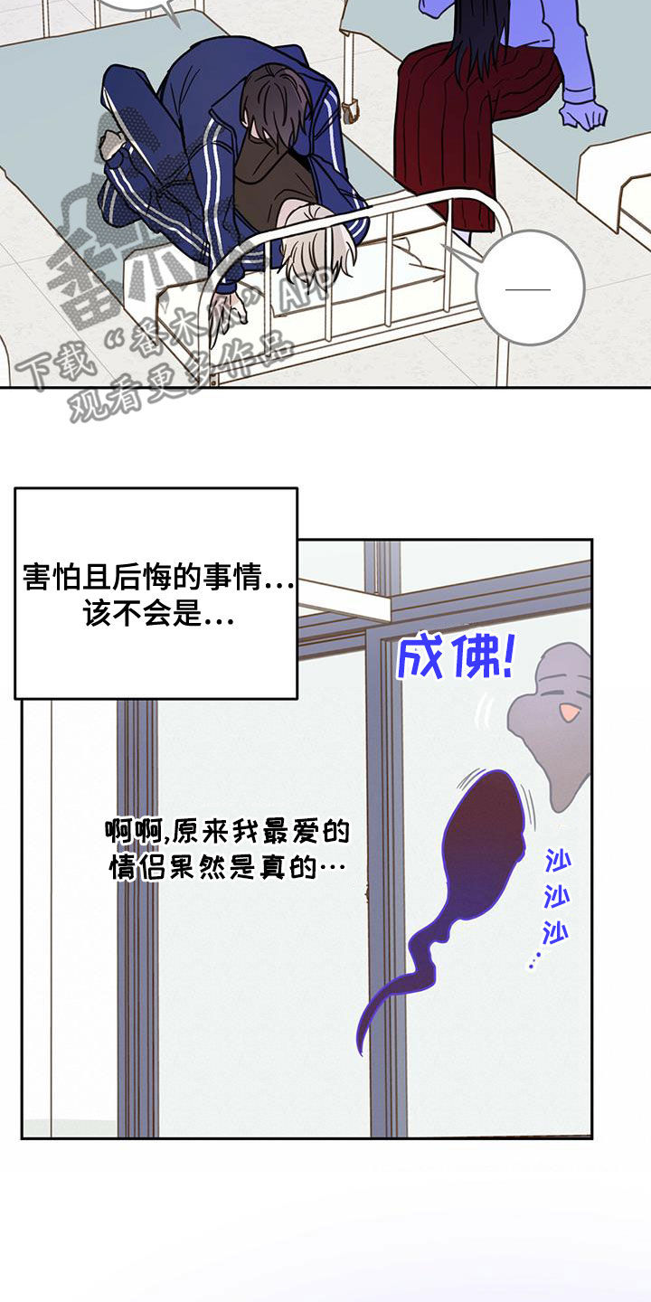 恶魔之魂重制版漫画,第57章：成佛4图