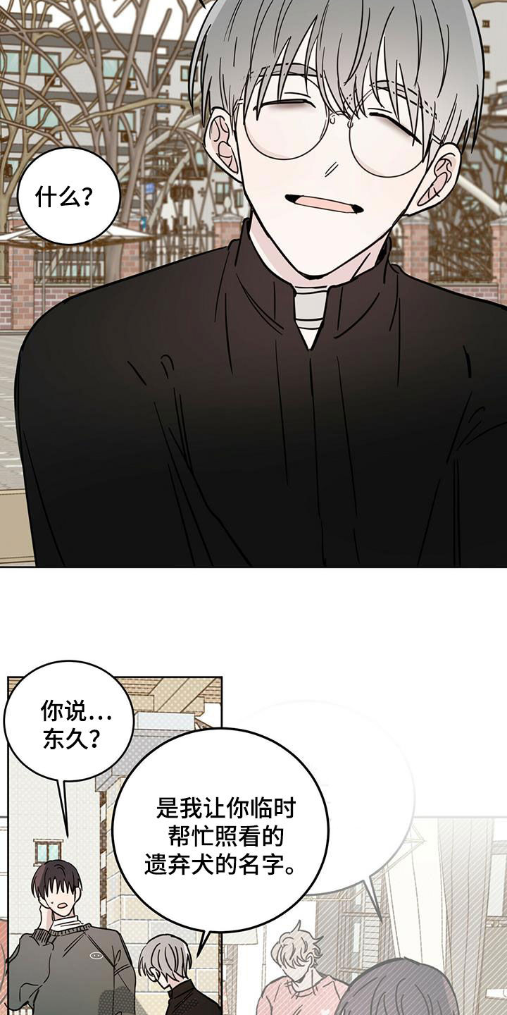 恶魔快出来漫画未删减漫画,第41章：私事2图