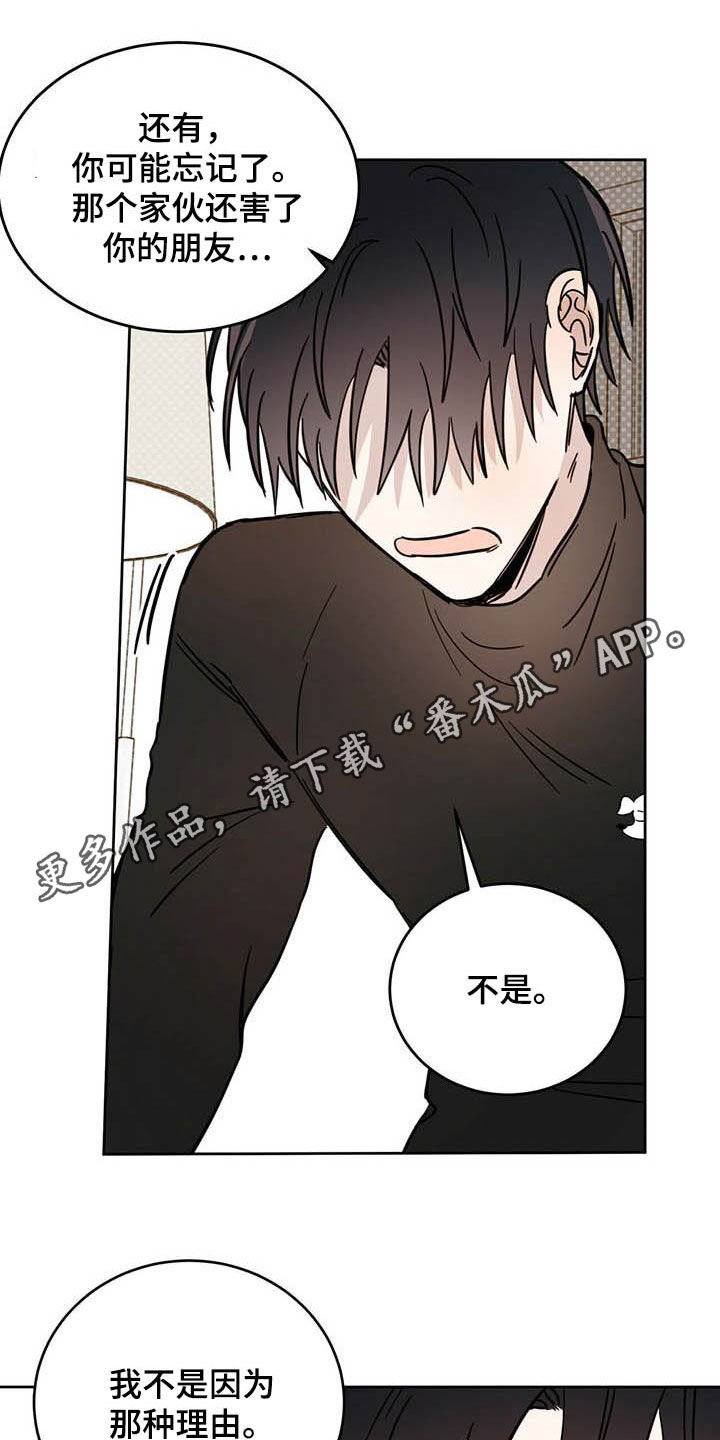 恶魔快出来在哪里看漫画,第35章：正经事1图