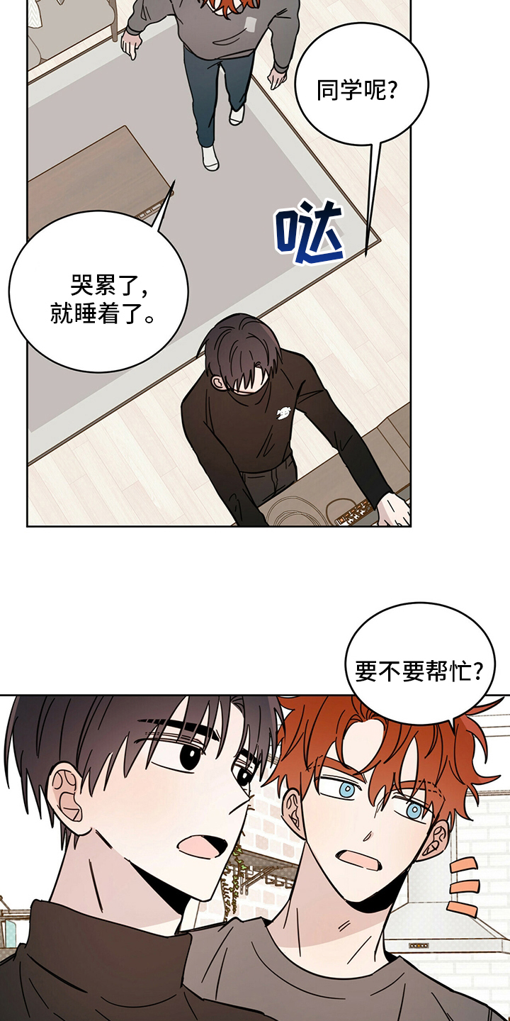 恶魔出来了小说漫画,第26章：小狗2图