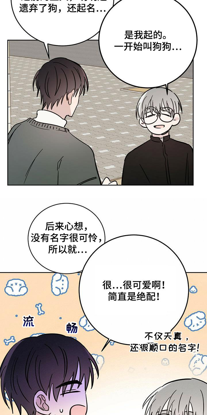 恶魔快出来漫画未删减漫画,第41章：私事4图