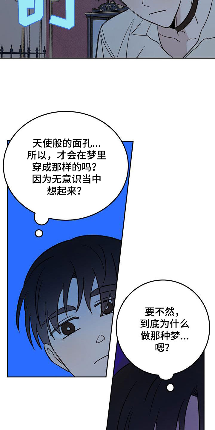 恶魔快出来画涯漫画,第70章：【第二季】无效3图